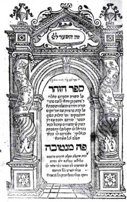 http://upload.wikimedia.org/wikipedia/commons/thumb/2/21/Zohar.png/250px-Zohar.png